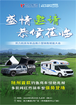 凯力航房车四大系列齐上市--B型+C型房车、宿营车、钓鱼车!