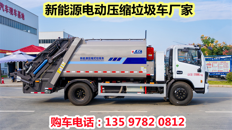 东风福瑞卡新能源 混动（油 、电）10方压缩垃圾车03